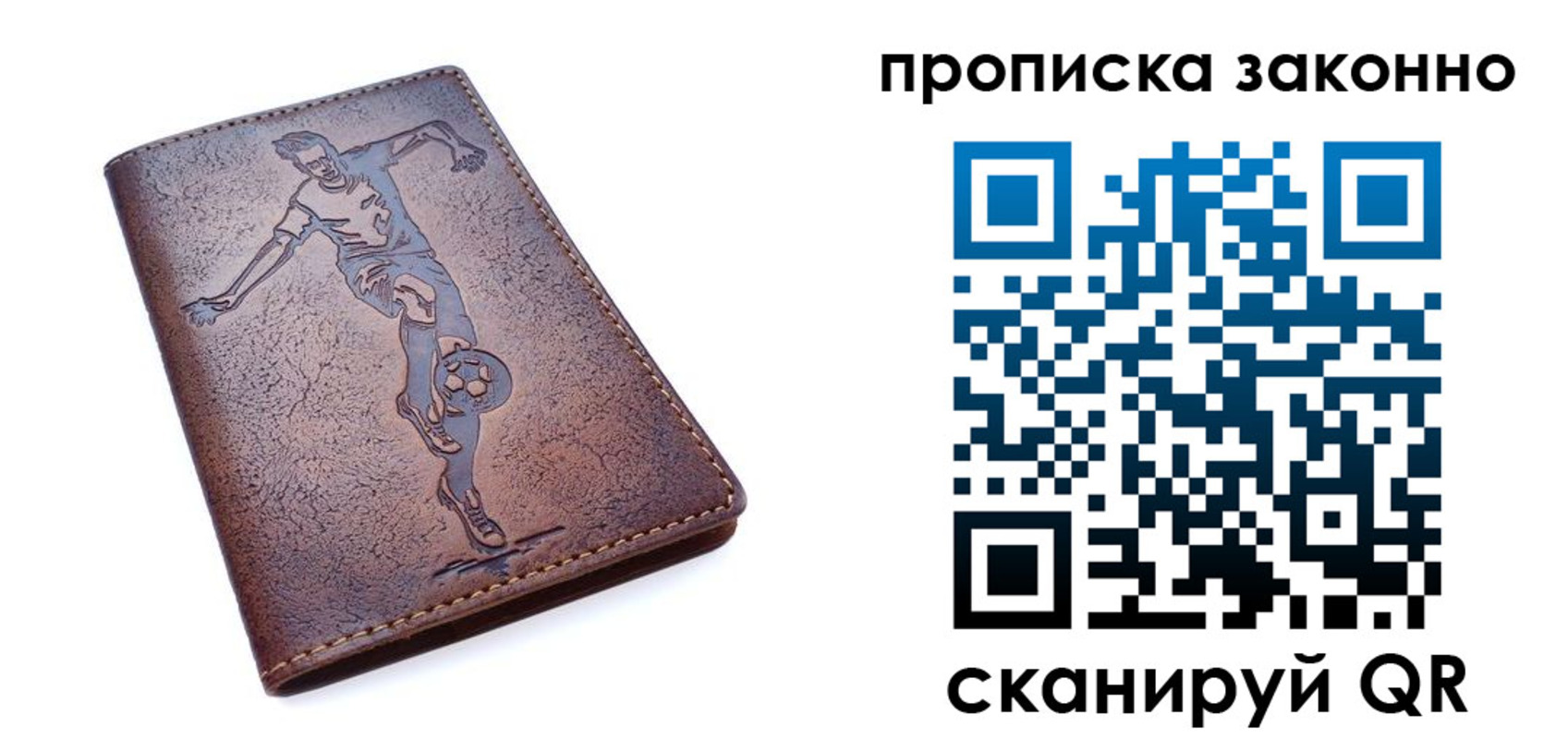 временная регистрация собственник в Звенигово