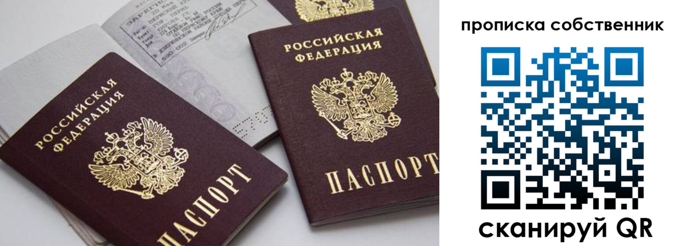 временная регистрация в квартире в Звенигово